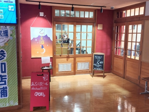 あぶくまビールの風景
